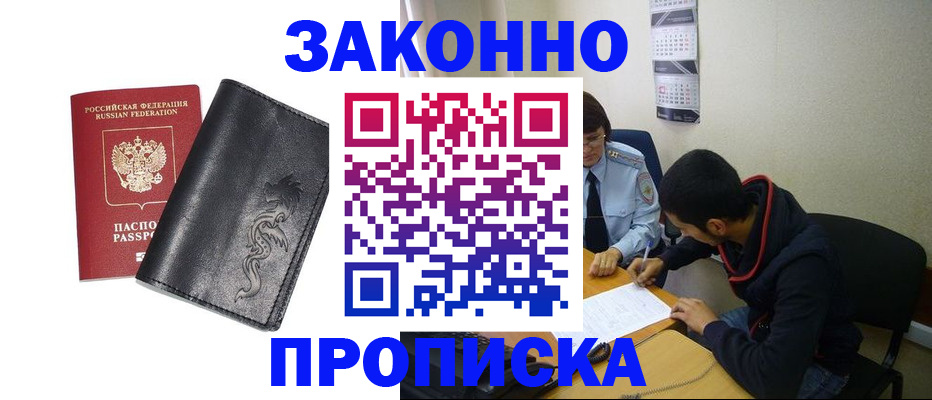 прописка штамп в Каргополе