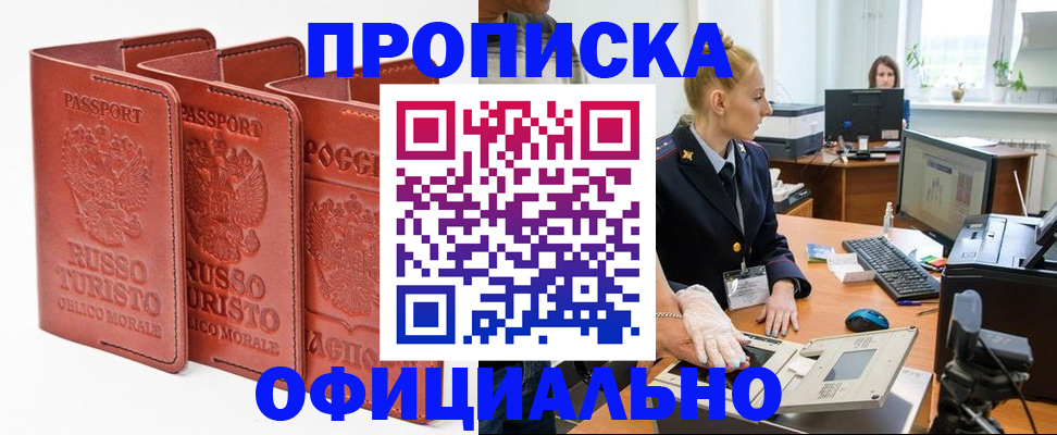 временная регистрация недорого в Каргополе
