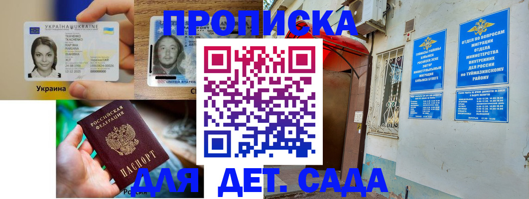 временная регистрация гарантия в Каргополе