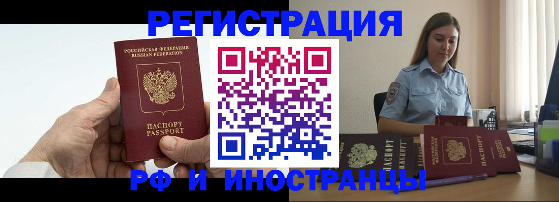 прописка от собственника в Каргополе